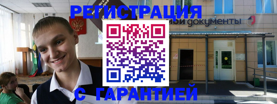 временная регистрация в квартире в Краснодарском крае